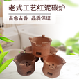 柏潮炭炉火锅炉传统手工土炉老式红泥炉瓦片烧烤泥炉围炉煮茶土陶商用 炭炉+烤网1片+小茶炉1个