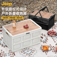 JEEP户外露营收纳箱折叠箱家用车载用后备箱置物箱大号容量整理储物盒 折叠手提收纳箱黑色小号30L