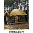 北山狼  双层露营帐篷户外徒步帐 铝合金防雨过夜帐篷双人防晒野营 铝杆砂岩色-2人