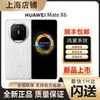 华为新机Huawei/华为Mate X6双折叠屏正品旗舰手机matex6典藏版华为x6折叠屏鸿蒙大屏AI全国闪送当日达 寰宇红 12GB+256GB全网通 官方标配