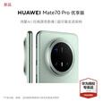 HUAWEI Mate 70 pro 优享版 旗舰新品手机 华为mate70pro 鸿蒙AI 红枫原色影像 华为鸿蒙智能手机 云杉绿 12GB+512GB 官方标配
