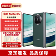 华为折叠屏手机Mate X5【24期免息】5060mAh双向北斗卫星信息NFC 青山黛 12GB+256GB 官方标配