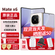 华为matex6 新品折叠屏手机【24期免息】大屏AI红枫原色影像典藏版可选 新品2025年上市 星云白 12G+512G全网通 6期免息