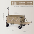 北欢 Bavay聚拢型露营车折叠手推车野营地拉车加大款S01 560L S14棕色PRO+MAX铝合金