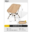 原始人折叠椅多档位月亮椅户外便携式露营野营野餐钓鱼写生小凳子 【轻便携】铝合金月亮椅-卡其