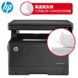 惠普（HP）M435nw黑白激光A3数码复合机工作组 多功能 打印复印扫描无线连接 M435nw【A3无线三合一】 原装正品行货 全国联保