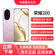 荣耀200Pro/荣耀200 全新原装正品 补贴优惠5G手机绿洲护眼屏 荣耀200珊瑚粉 16GB+256GB国行全新