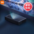 小米激光电视影院2 4K家用办公会议教学120吋150吋超短焦投影仪  小米激光影院2 4K（不含屏）预定