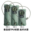允腾食品级TPU战术水袋户外运动便携水袋包内胆可折叠大容量徒步登山 2.0L小号尺寸