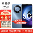华为智选手机 畅享70plus 5G全网通 6100mAh+40W续航鸿蒙生态 巨鲸续航 冰晶蓝-8G-256GB 官方标配【赠2年店铺延保+90天碎屏保】