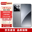 小米15Pro/小米15【24期免息】骁龙8至尊版 小米17promax新品店内选购 小米15Pro 岩石灰 16+1T 【24期免息】