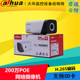 大华原装200万高清H.265网络POE摄像机DH-IPC-HF2233E外接镜头枪3433 DH-IPC-HF3433E400万无镜头
