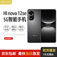 华为智选手机 Hi nova 12 SE 前置5G全网通手机后置一亿像素光影人像 拍照游戏手机 曜金黑 256GB 原包装+原装充电器