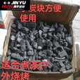 柏潮正宗木炭烧烤炭无烟炭天然荔枝炭果木炭户外烧烤碳易燃高温 2斤带箱荔枝木炭(试用)