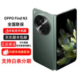 OPPO Find N3第二代骁龙8国密认证安全芯片 FindN3 典藏版 赤壁丹霞 16GB+1TB+白条12期免息 官方标配 原封未激活 全国联保