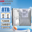 海康威视原装 海康威视8T DS80HKVS-VH1 8TB企业级监控台式机 DS80HVS-VH1  8TB  监控硬 8TB