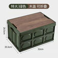 柏潮户外野露营汽车后备箱折叠箱郊游家用车载多功能木盖收纳储置物箱 营地绿 加厚中号木盖