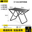探险者折叠桌IGT露营桌户外桌椅便携战术桌对折速开多功能野餐桌装备 速开折叠桌【可对折收纳】