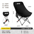 JEEP户外装备便携折叠椅露营沙滩躺椅钓鱼椅高靠背凳月亮椅午休椅坐椅 【曜石黑】三挡调节【可倚坐躺】-承重300斤
