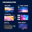华脉（HUAMAI）120英寸P1.25全彩小间距LED显示屏 室内会议大屏幕广告展示无缝拼接电子屏(长2.66高1.54米) HM-DEP1.2-JY