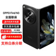 OPPO Find N3第二代骁龙8国密认证安全芯片 FindN3 典藏版 赤壁丹霞 16GB+1TB+白条12期免息 官方标配 原封未激活 全国联保