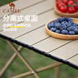 CAMELCROWN户外折叠桌便携式露营桌椅套装碳钢野餐桌子蛋卷桌夜市摆摊 桌椅3件套 赠收纳袋 175BL03009