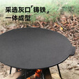 44.5大尺寸户外露营烤盘韩式卡式炉便携烧烤煎锅铁板铸铁家用烤肉 大烤盘【带三支腿】