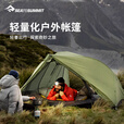 SEA TO SUMMIT帐篷户外露营防雨过夜春夏秋专业便携徒步野营沙滩帐篷防晒装备 Alto TR2骑行-双人款-绿色网状