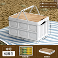 牧余户外野餐篮储物箱溯溪手提收纳箱露营折叠箱野营木盖置物箱车载篮 优雅白-中号【带手提】