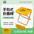 臻佑（Grsaed）户外折叠凳子便携小板凳收纳手包凳钓鱼椅凳口袋马扎卡通橙鸭小号