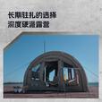 沃尔夫woolf王者X隧道充气帐篷10平涤棉格子布常驻露营地防雨易搭建观景 王者X