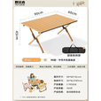 野徒者露营桌蛋卷桌户外折叠桌子椅便携式野餐桌椅露营装备野炊野营套装 原木色【90-60】2/4人款 加固承重
