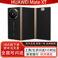 华为HUAWEI Mate XT非凡大师三折叠屏手机华为非凡大师XT正品国行补贴 玄黑 16GB+512GB 全国同城闪送（最快30分钟达）