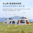vidalido维达利多户外露营帐篷星宿卧室帐多人露营大空间过夜山脊星城卧室 星宿白色+地席+野餐垫（杏米白）