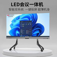海康威视（HIKVISION）LED会议一体机触控交互机会议培训学校触控白板多媒体宣传大屏幕 LED110寸会议一体机