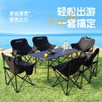 格术户外折叠椅月亮椅露营椅野餐椅高背躺椅折叠凳钓鱼椅露营桌椅全套 【一车拉走】4把典雅黑月亮椅+120CM黑色长桌
