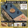 JEEP/吉普露营推车推拉一体户外野营手推车摆摊折叠拉快递便携 咖色推拉款带桌板菜板折叠箱 400L