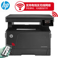 惠普（HP）M435nw黑白激光A3数码复合机工作组 多功能 打印复印扫描无线连接 M435nw【A3无线三合一】 原装正品行货 全国联保