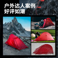 喜马拉雅单人帐篷超轻野外加厚防暴雨帐篷户外露营野营便携式骑行登山帐篷 【经典山驿 超轻涂硅】单人加宽
