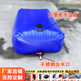 允腾户外大容量软体水袋抗旱消防水囊车载加厚大型农用桥梁预压储水袋 140L：0.8 0.6 0.3 （长宽高）
