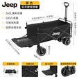 JEEP 户外露营折叠车野餐车营地车露营装备便捷拖车推车购物 旅游买菜 黑色扩展款坦克轮
