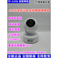 普联（TP-LINK）原装TPLINK TL-IPC44AW全彩400万高清云台无线网络摄像机手机远程控制 TL-IPC44AW全彩(400万) 128GB x 4MP x 4mm