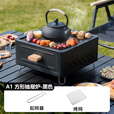 北山狼 户外烧烤炉便携式庭院碳烤炉家用全套围炉煮茶套装 黑色A1