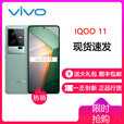 iQOOiQOO11第二代骁龙8全网通5G正品144Hz正品NFC电竞游戏爱酷11手机 曼岛特别版 16GB+512GB