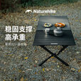 Naturehike挪客星简蛋卷桌折叠桌户外露营装备轻量便携桌子野餐烧烤营地餐桌 黑色/L