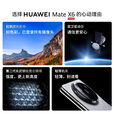 华为x6折叠屏matex6手机新品2024上市【24期免息】北京深圳郑州上海可同城闪送当日达 寰宇红 16G+512G典藏版-标准版 官方标配