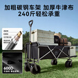 京东京造 露营车桌板套装 后开门双刹越野宽轮营地车带碳钢桌板