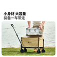牧高笛（MOBIGARDEN）京际露营车 户外折叠小推车快递买菜家用拖车 NX25689010 和风沙