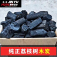 柏潮正宗木炭烧烤炭无烟炭天然荔枝炭果木炭户外烧烤碳易燃高温 2斤带箱荔枝木炭(试用)