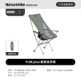 Naturehike挪客星月L04超轻全铝月亮椅 折叠椅户外露营装备野餐聚会铝合金椅 高背扶手椅_丛林绿